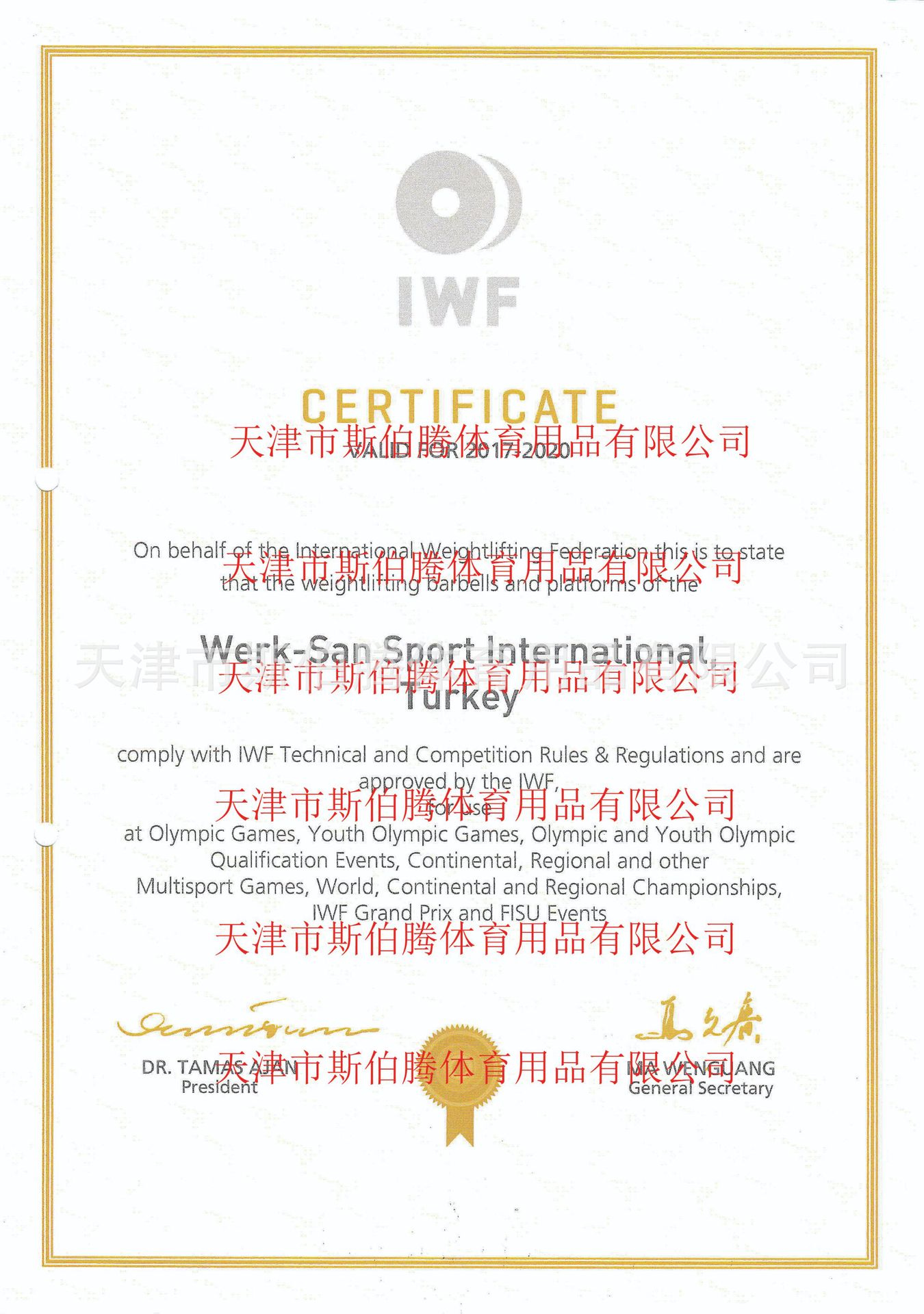 IWF 国际认证国际标准举重杆杠铃杆男子比赛***标准
